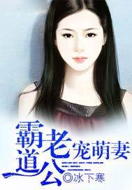 霸道老公宠萌妻在线听