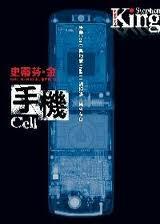 手机新机发布