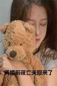 前夫再婚前妻大闹婚礼现场