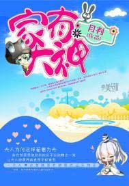 家有家神