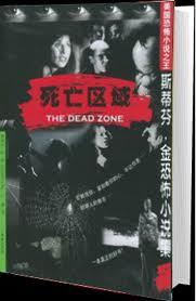 死亡区域安装手机版