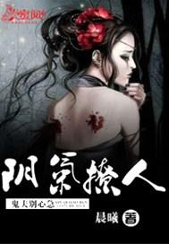 阴气撩人鬼夫夜来——作者|孤岛亡鱼