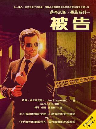 被告人怎么知道自己被起诉了