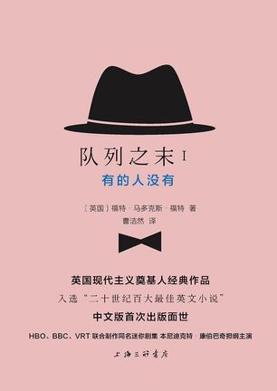 队列之末为什么少2集