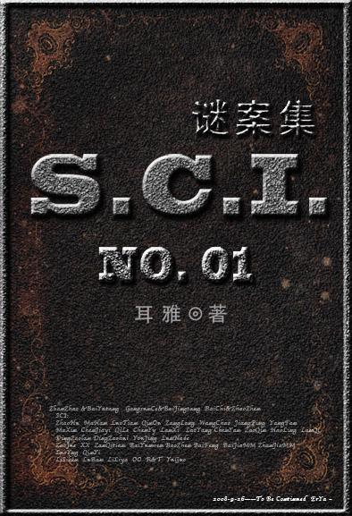 sci谜案集最新更新