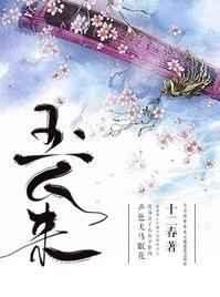 玉人来胡柚免费阅读