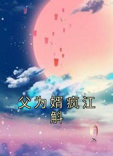 嘴角微笑江斛陈司哲