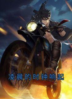 林修宇白落冉番外