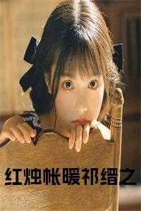 红烛全诗
