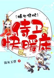 嫡女很忙txt未删减
