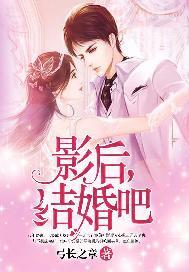 影后结婚吧txt百度