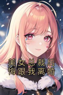 柳依诺柳无艳免费阅读