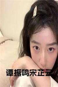 谭芷昀知乎