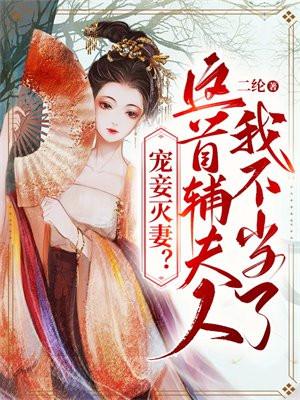 我不当了最新章节 - 全文