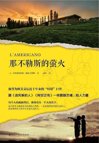 那不勒斯的萤火内容