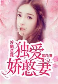 先婚厚爱总裁请娶我