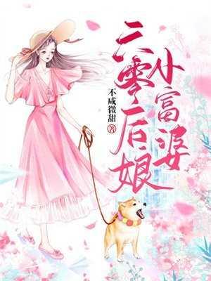 超级医仙孟凡TXT免费