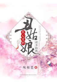 请多指教好看吗