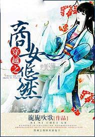 穿越之商女千月