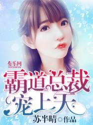霸道总裁宠上天短句