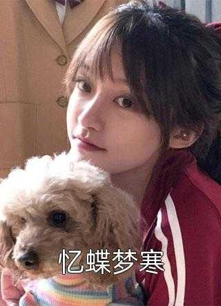 校霸爱上学霸