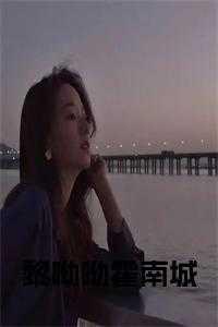 霍南城和黎呦呦都是机长