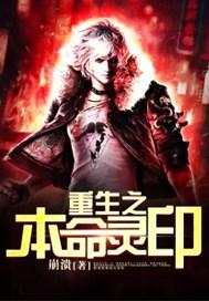 本命灵虫全文txt免费阅读