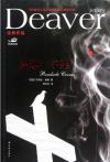 十字架的路歌