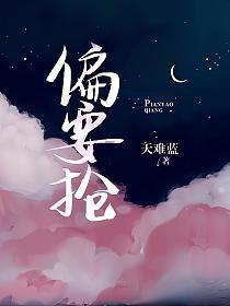 偏要抢在哪个网站更新