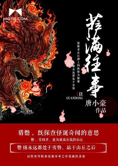 萨满往事全文