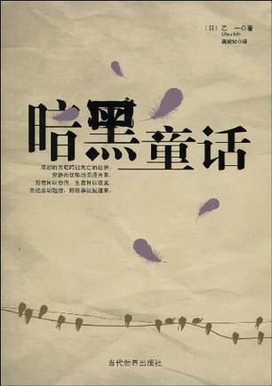 暗黑童话盲盒隐藏款
