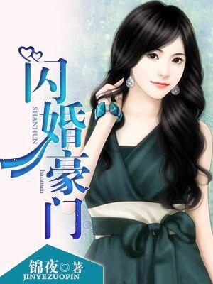 全城婚纱被买空TXT