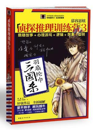 三国杀慕容是谁