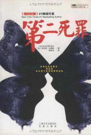 第二案件