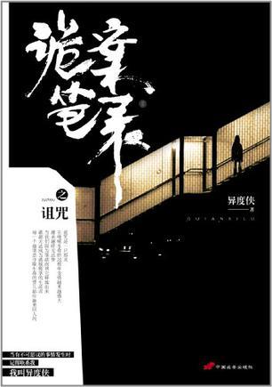 诡案笔录好看吗