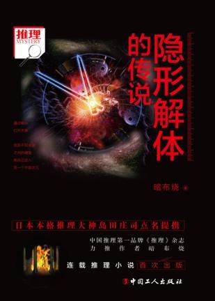隐形一族