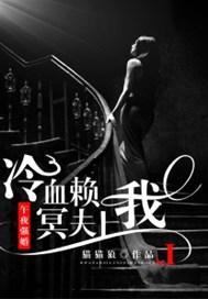 午夜凶3