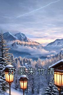 朱竹云全身图片