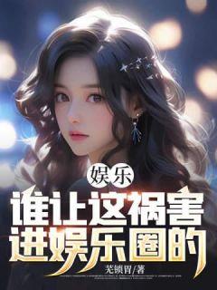 秦风李雨晴