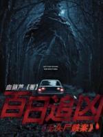 秦媚 刘