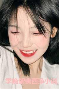 季晚絮裴西琤