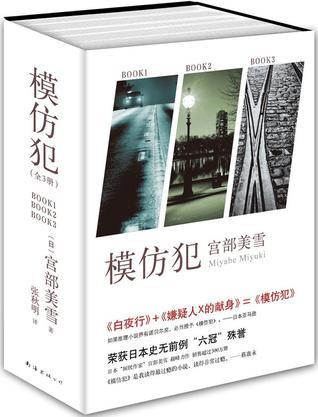 模仿犯 台剧