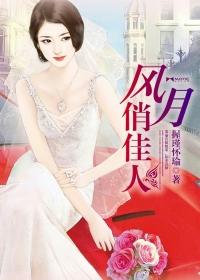 风月俏佳人插曲那一定是爱