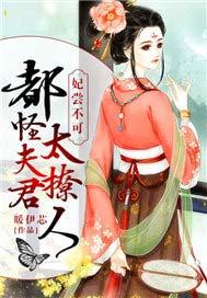 妃宠不可