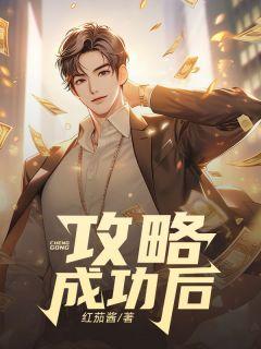 周易年林粥攻略失败