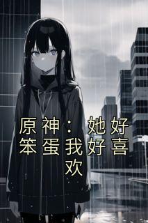 芙宁娜身高