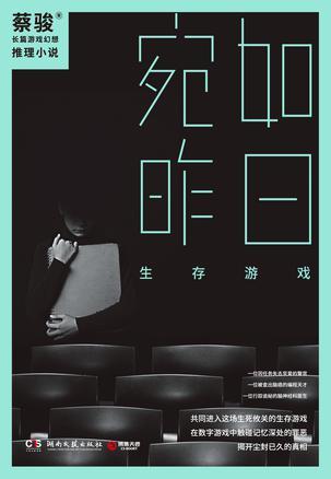 宛如昨日生存游戏百度
