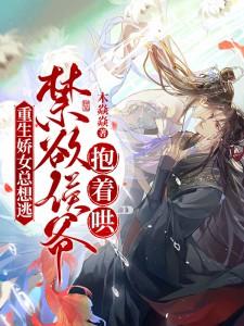 重生娇女种田免费阅读