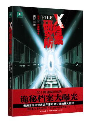 档案技术研究所