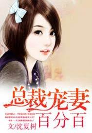 总裁宠妻百分百凌天翊